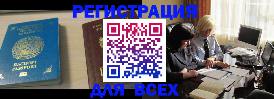 временная регистрация госуслуги в Реже