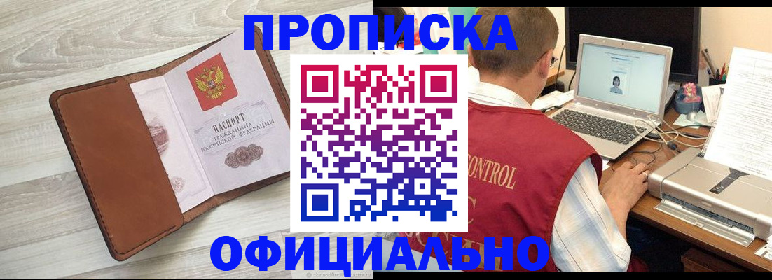 найти адрес прописки в Реже